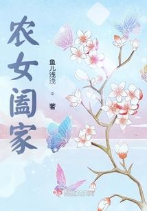异世来妃：惟倾君心