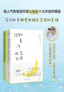 崩溃的前奏曲
