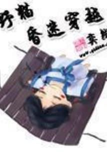 天魔重生记