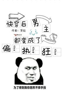 重生之我是异形