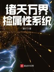 爆笑穿越：上仙修炼记