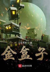 修道孤星