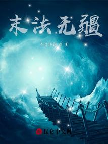女配修仙道且长