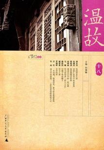 长生志异