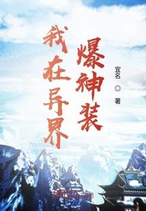 罪予她