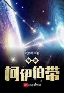 冰山总裁，靠边站！