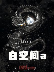 我在异界玩传奇