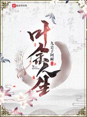 叶染清尘