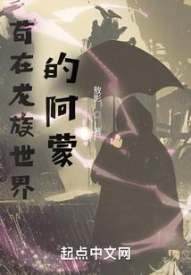 孽海浮沉录