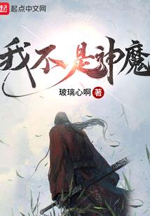 戮神诛魔