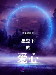 承载是谁的命