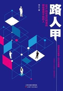 无常隐者