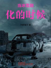 天使遇到爱