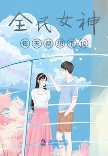 庆余年之执笔生花