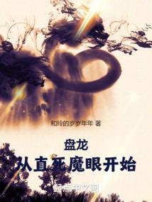 踏道征仙
