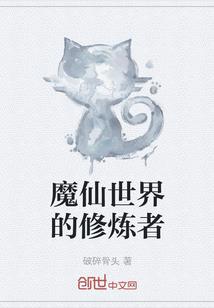 妖灵来作乱