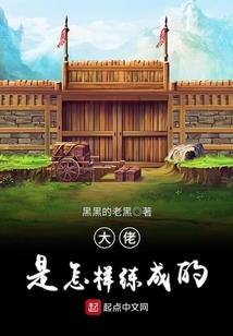 凤仙涅槃记