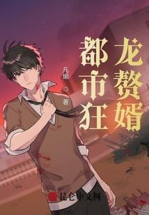 都市全能败家系统