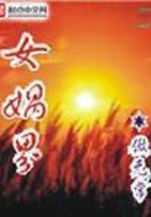 呆萌小丫头