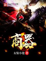 纹身觉醒：开局刻满上古十大神兽