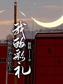 团宠大小姐超飒的