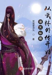 一统星球阴阳界