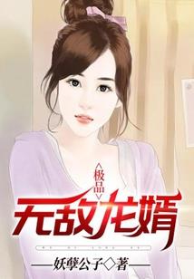 农家小子修仙记