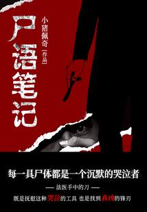 小仙有爱