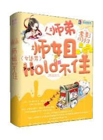 调教极品太子妃