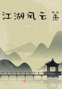轮回十载