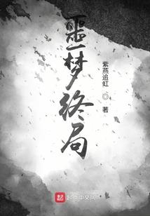 上杉家的明国谋士