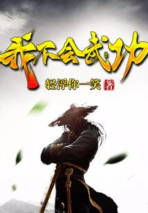 都市之机械帝国