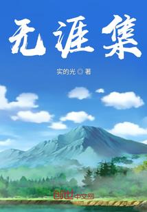 墨少的小奶娃要吃糖