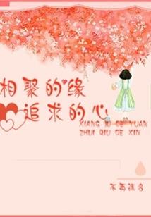 天下无他，我为赤雪