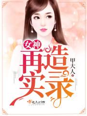 神饲纪元