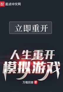 创世迷路
