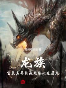 降临者之弈