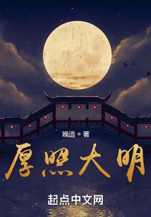 一世迷航