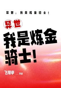 成神的我开了个小号