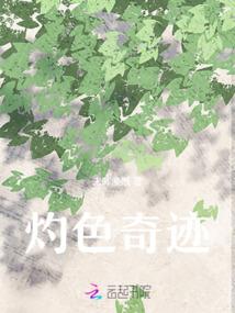 女配沉迷修仙中
