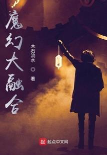独领异界