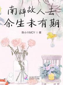 告别云姐