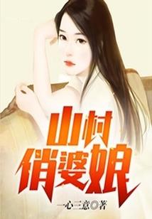 蝶变惊梦
