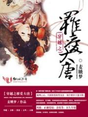 药祖她穿回来了