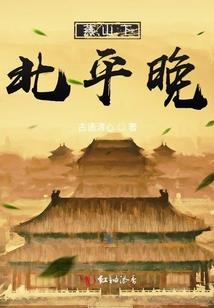 帝穹神州