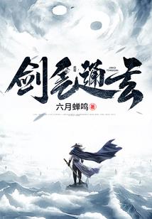 龙吟化仙