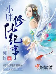 帝星魔兽传奇