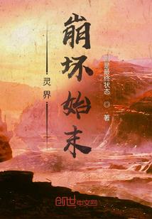 寻梦微尘记