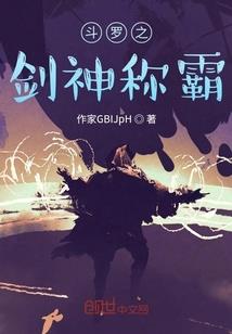 以你为终章