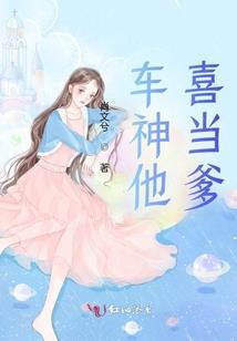 穿越之网红鼻祖